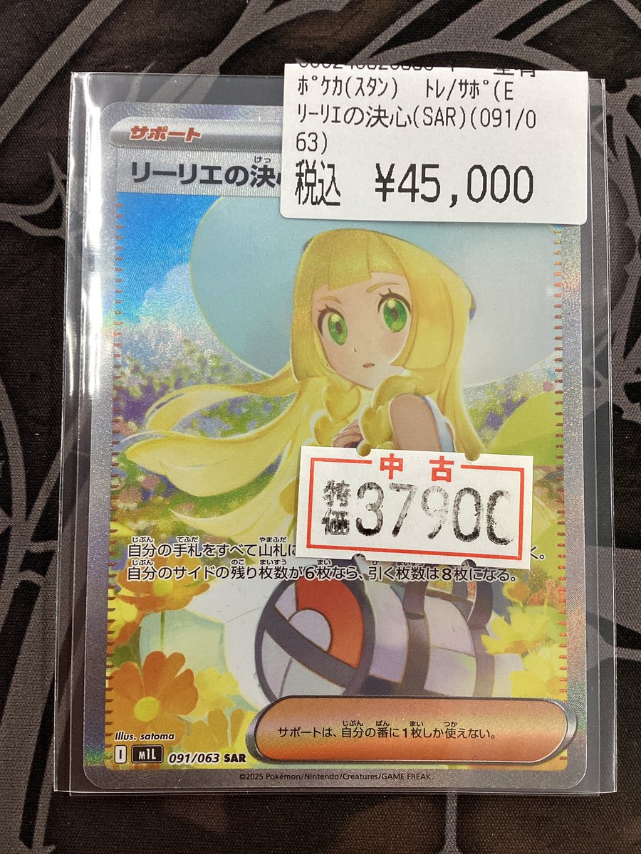 ポケモンカードゲーム ✨✨#ロケット団のミュウツー【SAR