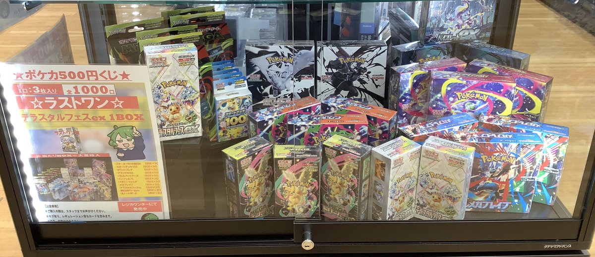 ✨🃏本日の売場ご紹介🃏✨ 大好評‼️#ポケカ 500円くじ 販売開始しま