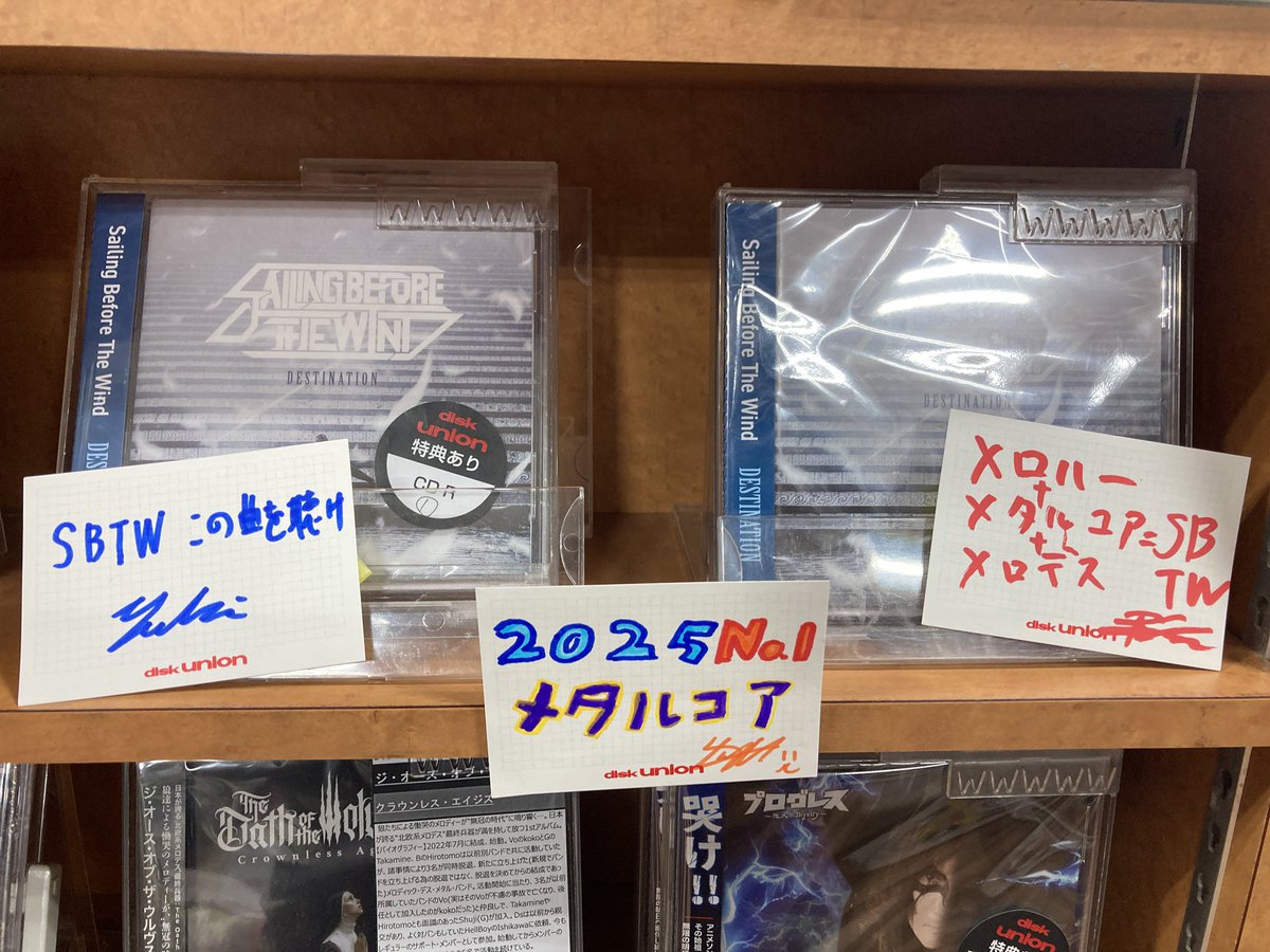 〜アーティスト様ご来店〜
1st albumを発売された、
東京発メタルコアバンド

“SAILING BEFORE THE WIND”
の皆さんがご来店されました！

重厚なブレイクダウンと叙情的なメロディが融合した全10曲となってます！↓
diskunion.net/metal/ct/detai…

ありがとうございました✨