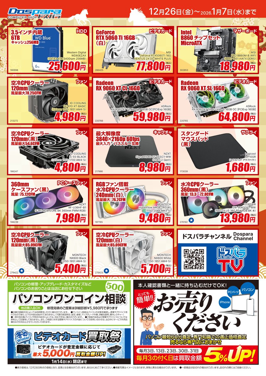 バラ売りコーナー バラ売りコーナー バイクパーツセンター(Bike Parts Center) ライブDio