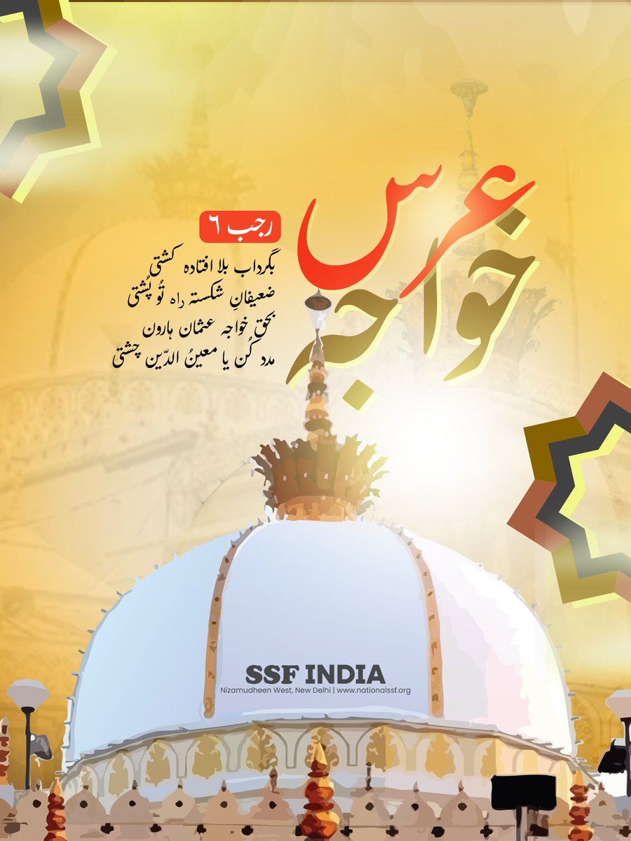 SSF India tweet media