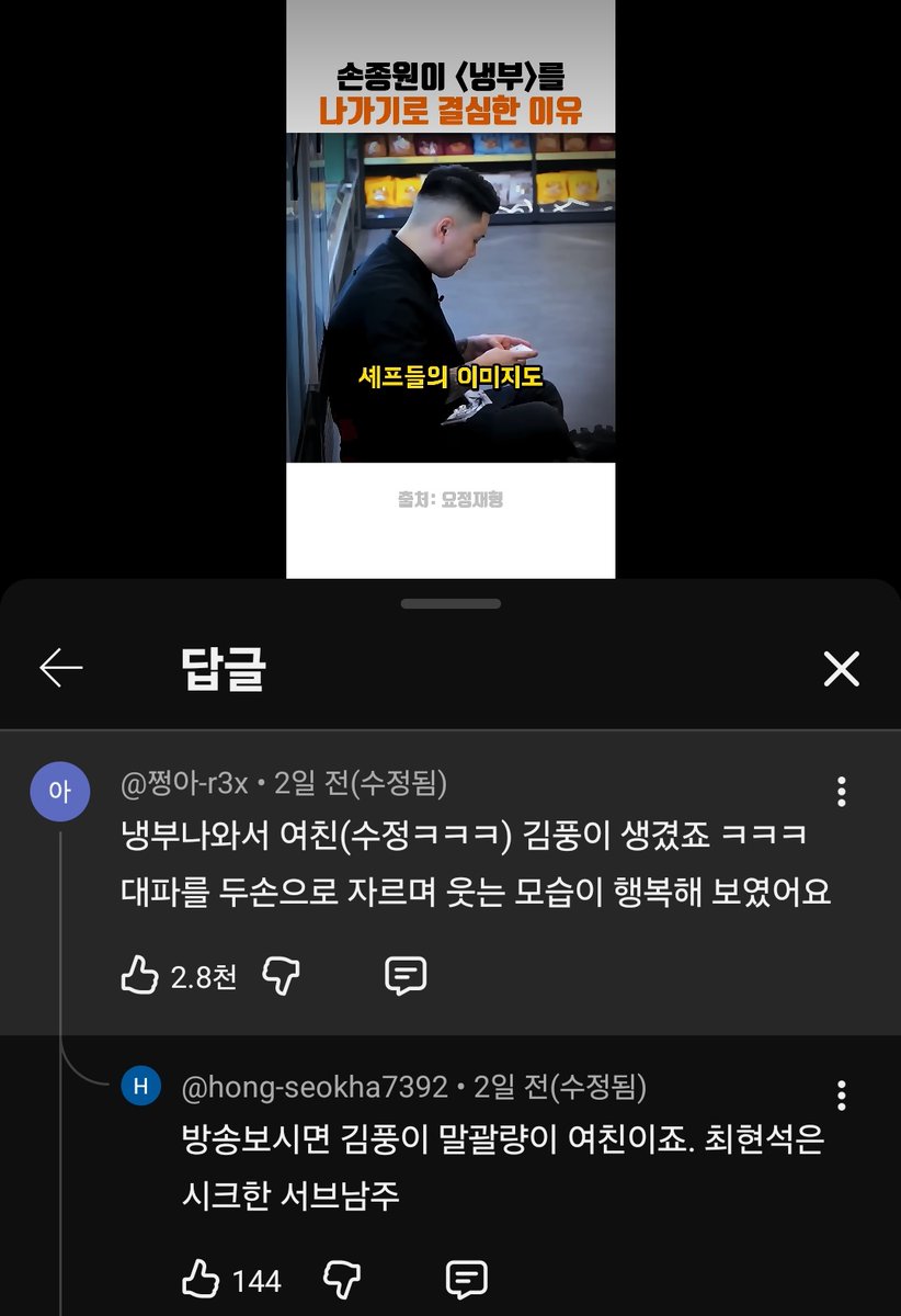 수정됨) 이 개웃김 ㅅㅂ
