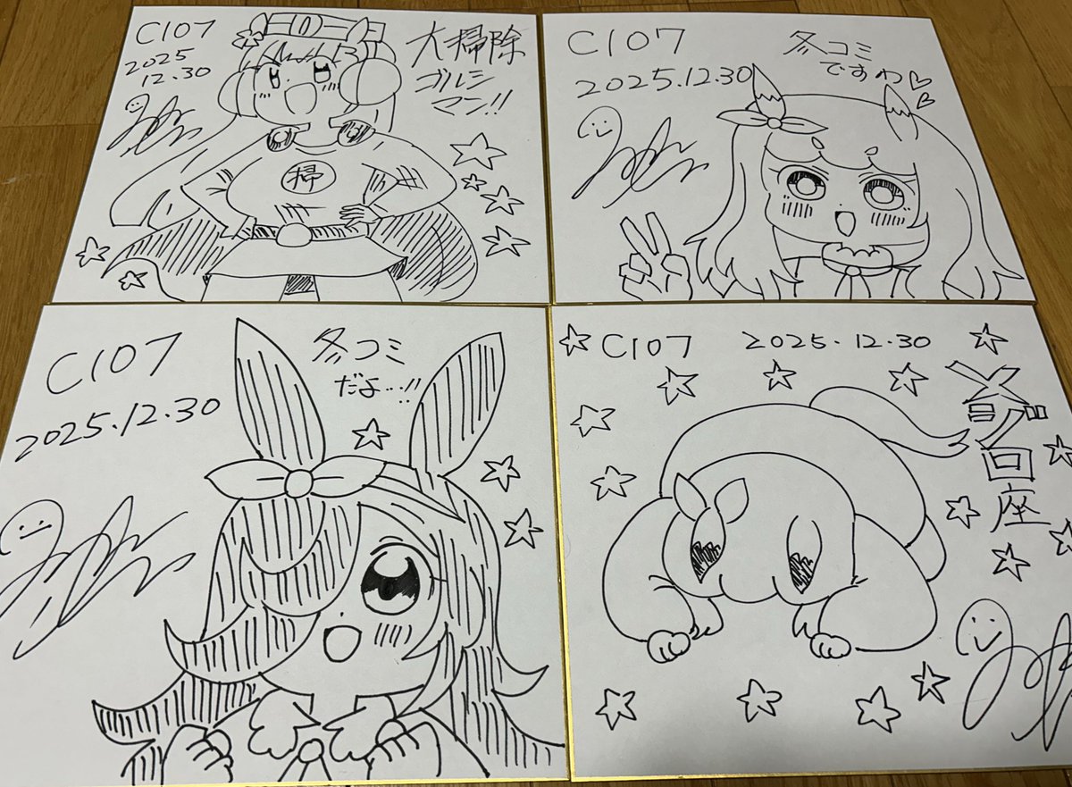 色紙4枚描きました。無料でお渡ししますので欲しい人いましたら現地で 