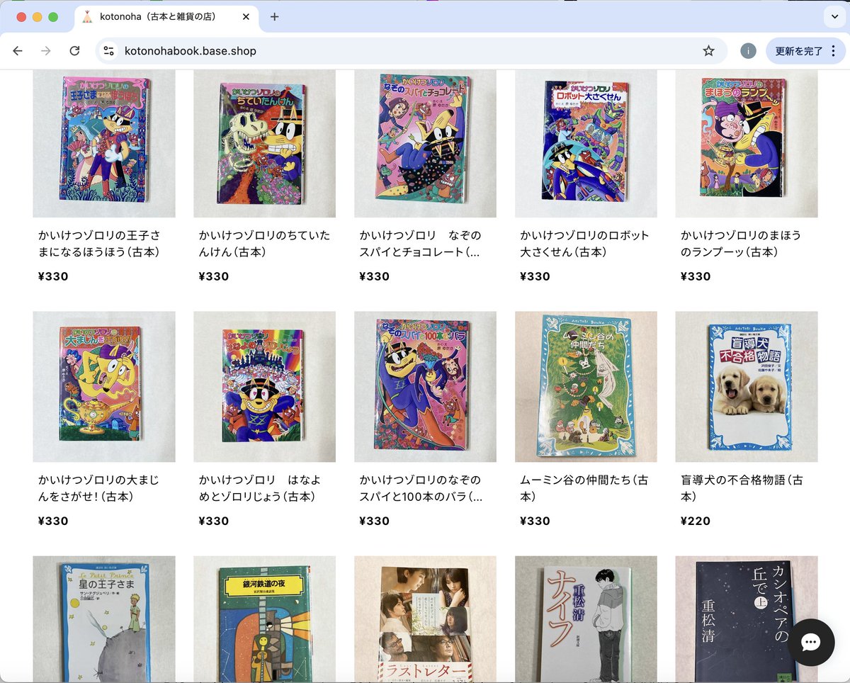 kotonoha_tp's tweet photo. 久しぶりにKotonohaのオンライン本屋さんを更新しています。年末にかけて少しずつ増やしていく予定✨
https://t.co/RjFa76de1K https://t.co/vByRtr09Qn