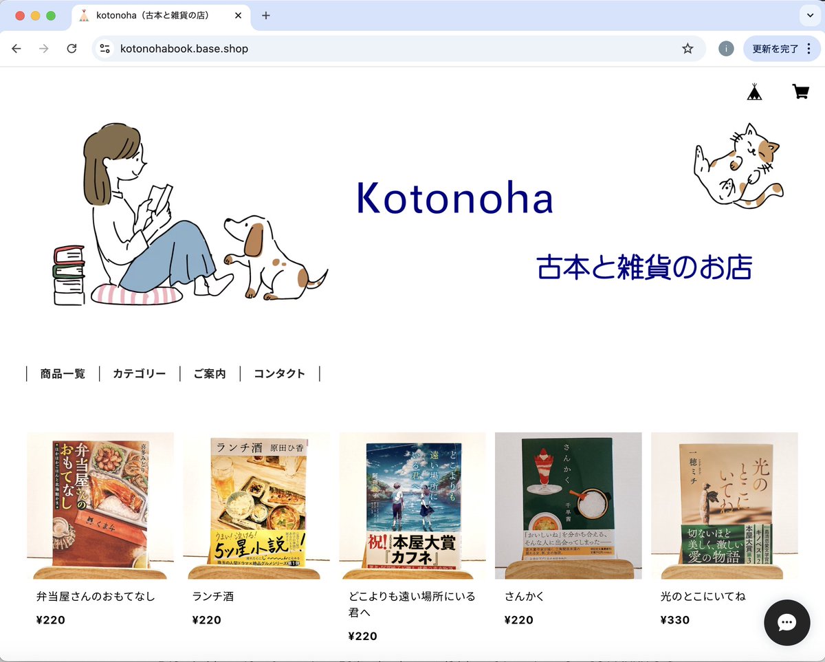 kotonoha_tp's tweet photo. 久しぶりにKotonohaのオンライン本屋さんを更新しています。年末にかけて少しずつ増やしていく予定✨
https://t.co/RjFa76de1K https://t.co/vByRtr09Qn