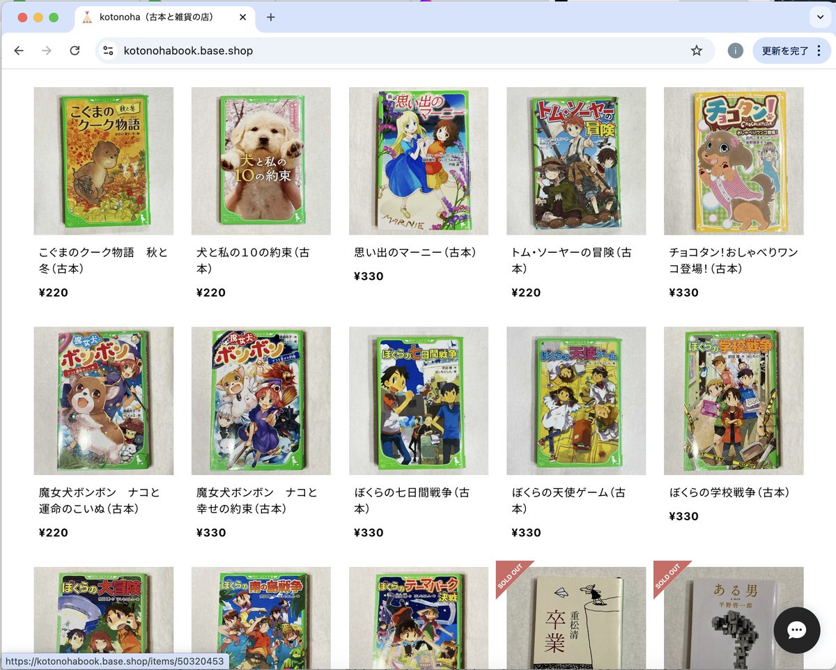 kotonoha_tp's tweet photo. 久しぶりにKotonohaのオンライン本屋さんを更新しています。年末にかけて少しずつ増やしていく予定✨
https://t.co/RjFa76de1K https://t.co/vByRtr09Qn