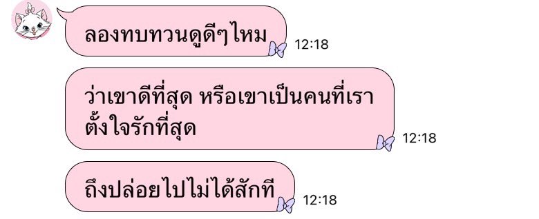 caofleurr's tweet image. นัดนี้ตาย คาที่