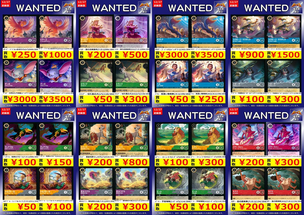 ロルカナ ダンボ ホイル ホイール 良い Foil ロルカナ ダンボ ホイル