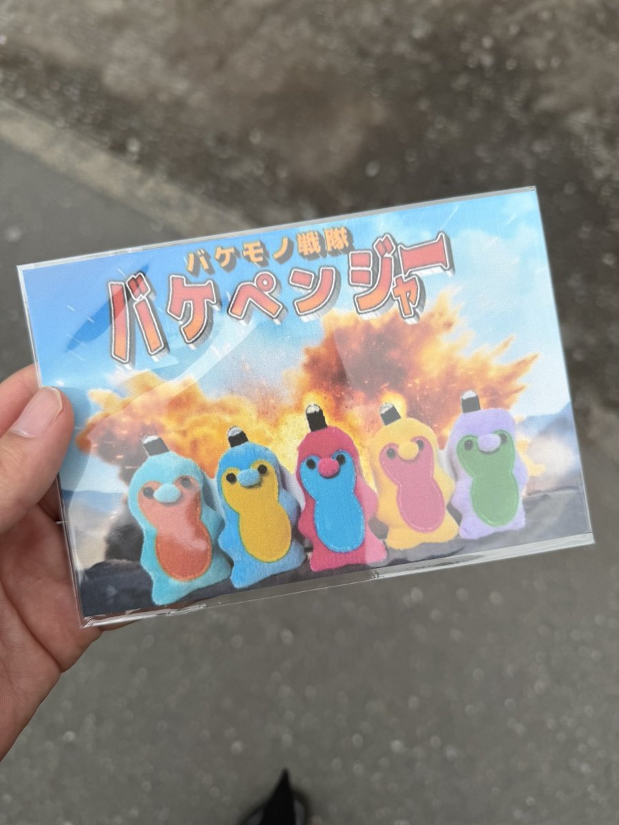 itimorii's tweet photo. penpenさんと初めてお会いしてバケペンと触れて触れることができましたありがとうございました！ポストカードが良すぎる
#凛として時雨バケペン界隈 https://t.co/inybIUk9U3
