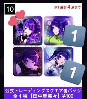 ヴァイスシュヴァルツ リバーシブル・トースト 田中摩美々sp2枚 ヴァイスシュヴァルツ リバーシブル・トースト 田中摩美々sp2枚