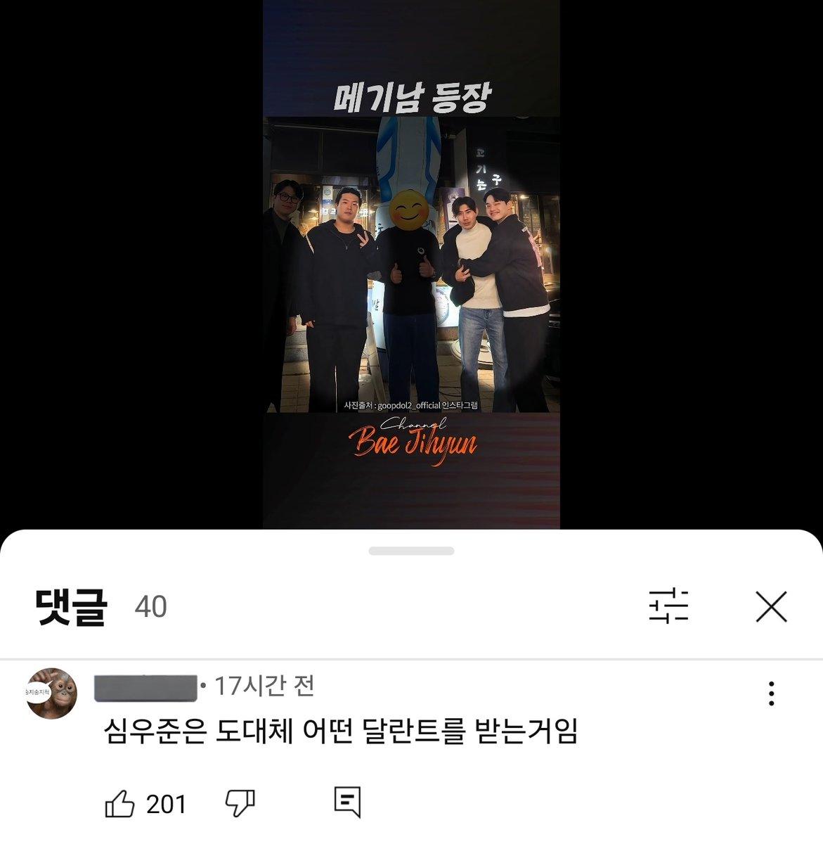 byuio71's tweet photo. 쇼츠 댓글 봤는데 그니깐... https://t.co/ClApR9qreA