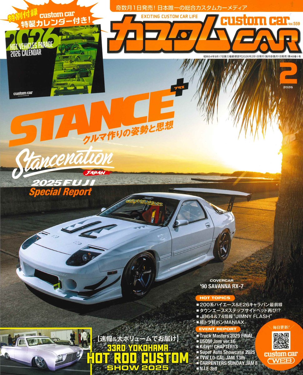☆新刊入荷☆ 『カスタムCAR 2026年 02月号』 ヨコハマホットロッド