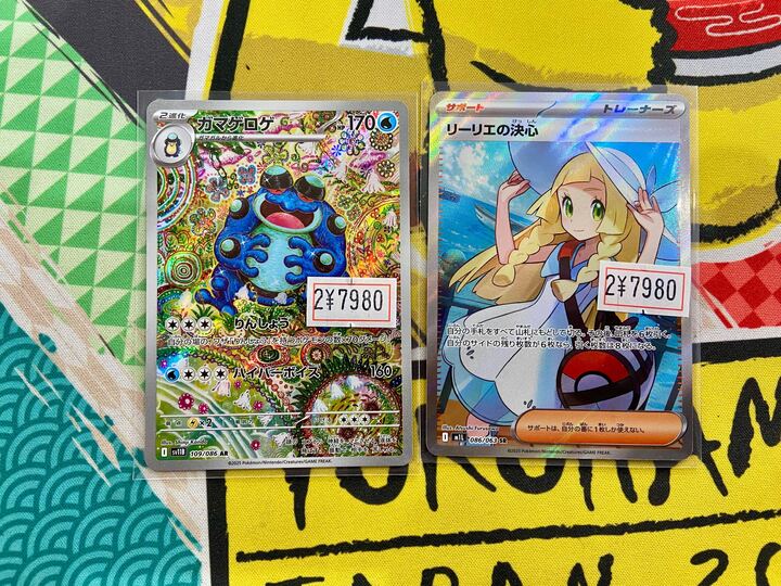 ポケカ 入荷情報】 人気カードが続々入荷中です✨ ✓リーリエの決心 SR