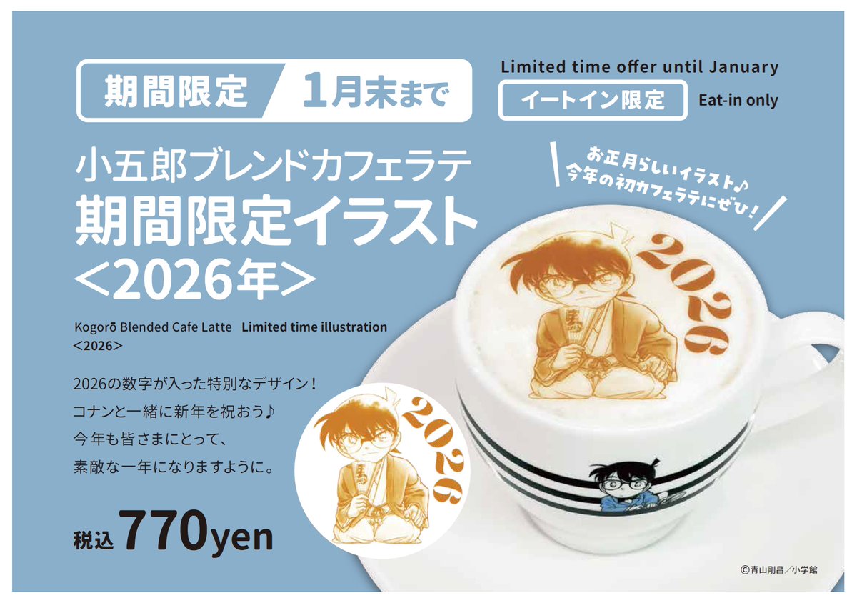 コナン探偵社 (@conanst_airport) / Posts / X