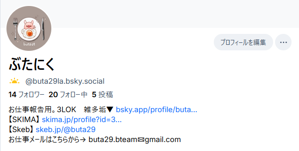 ぶたにく tweet media