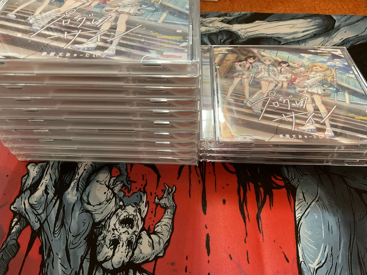 同じCDがたくさんあるのも見慣れてきたな これだけあっても千石ユノ