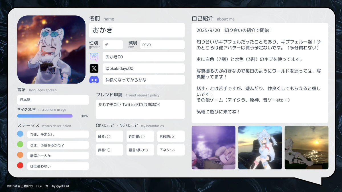 あっちゃん(・ω・人)゛プロフ様の専用ページ 朝にぶいちゃにログインしてたらなんかTrustedに上がってたから