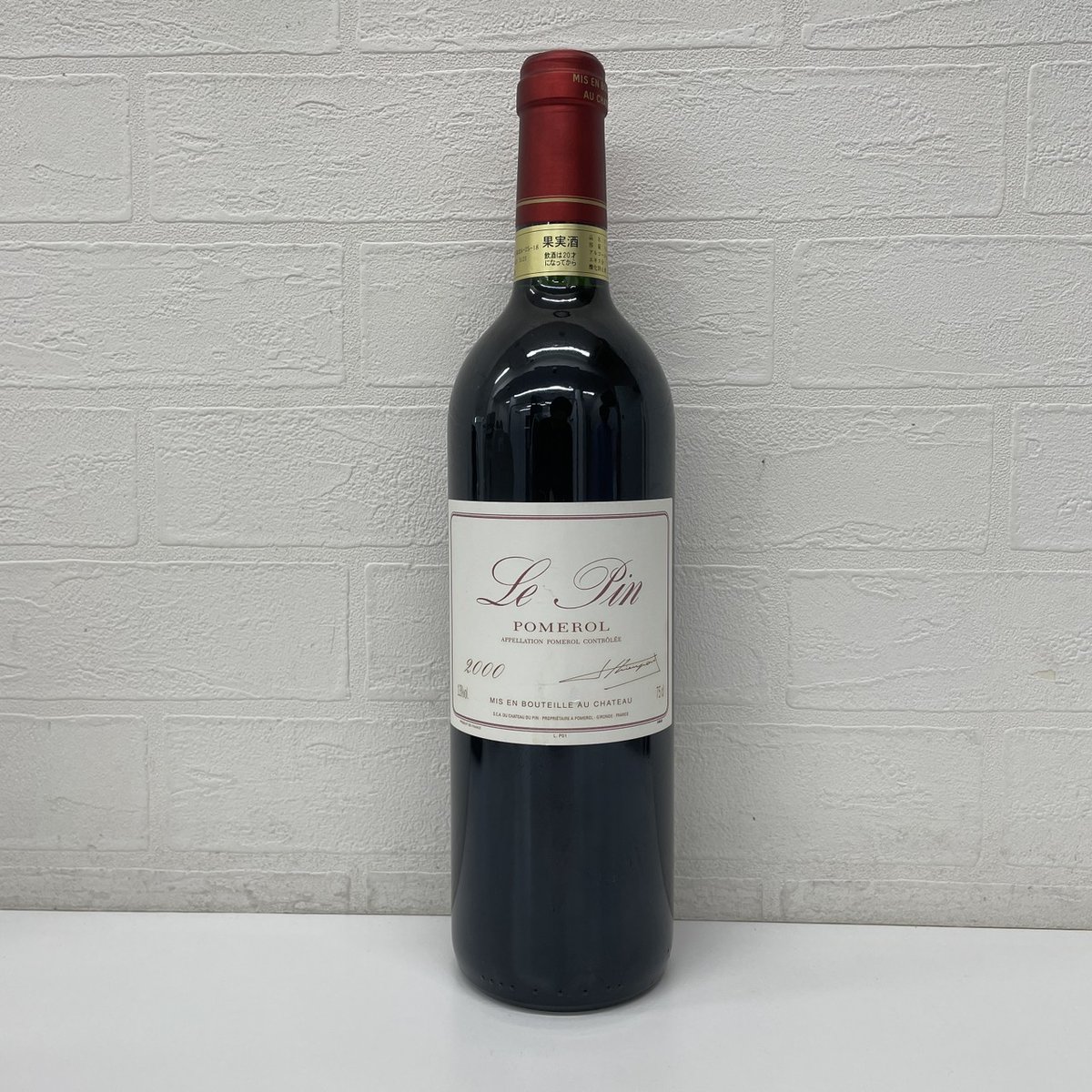 ワイン シャトー ル・パン 2000】 お買取致しました✨ フランス