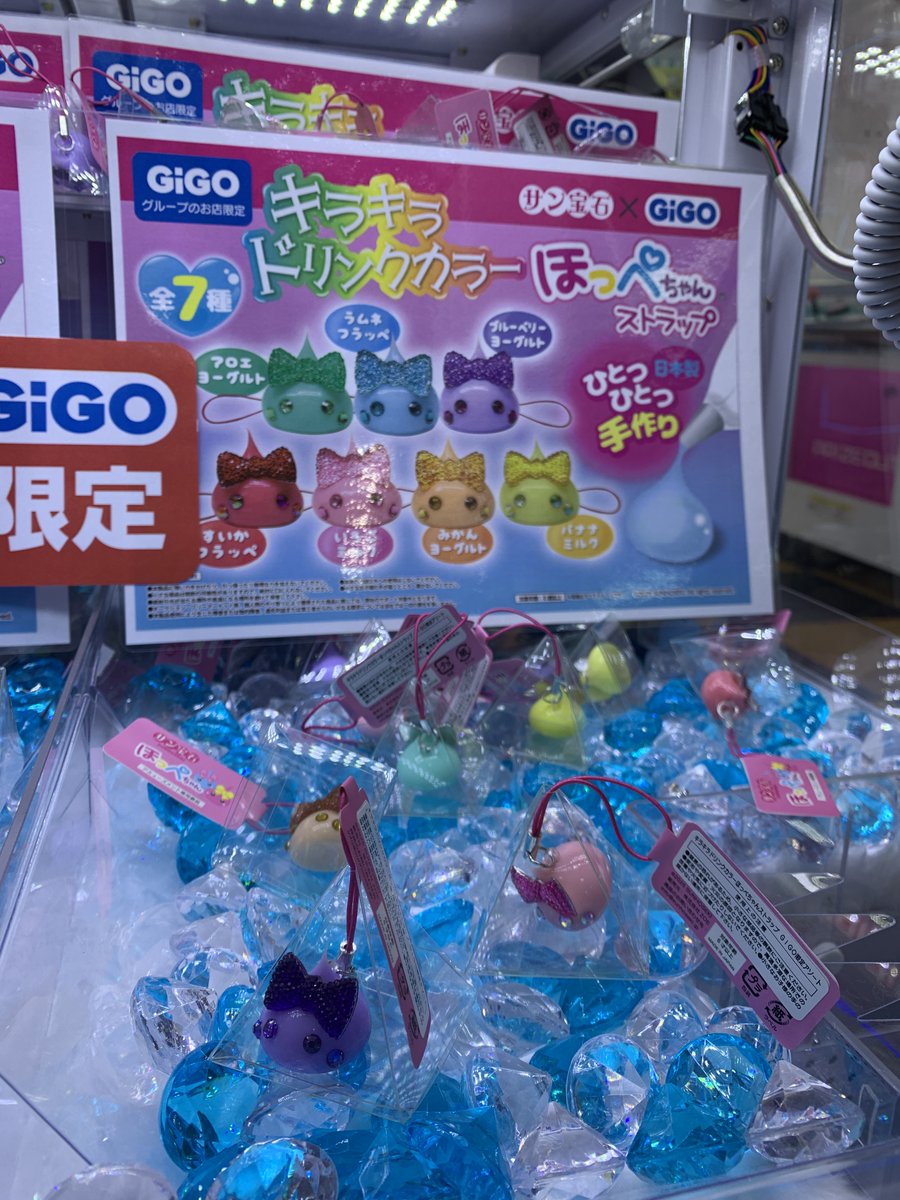 キラキラドリンクカラーほっぺちゃんストラップ GiGO限定アソート 入荷