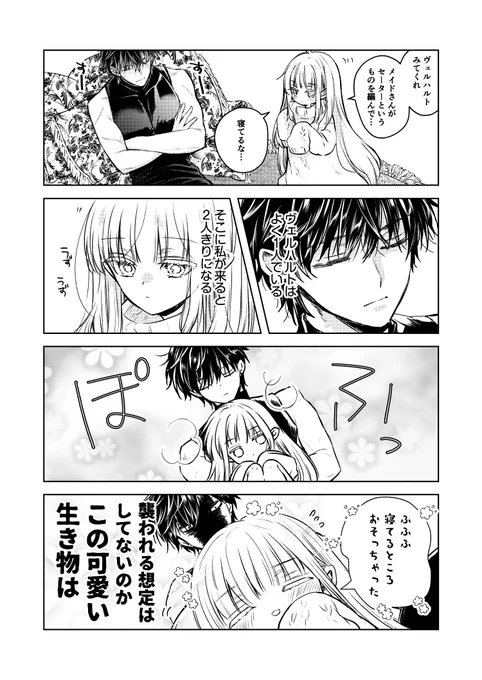 好きな人がひとりでいたら 