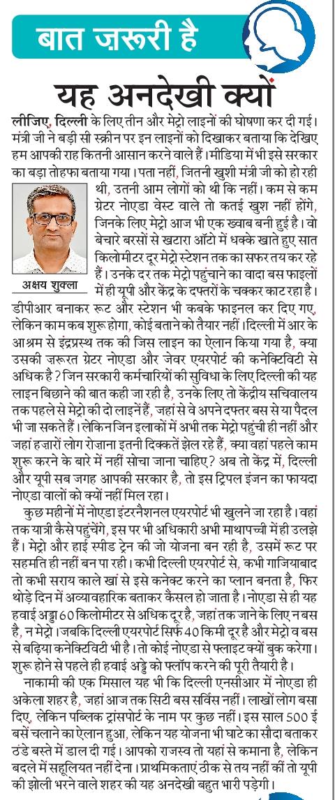 blogs.navbharattimes.indiatimes.com/baat-jaruri-ha…