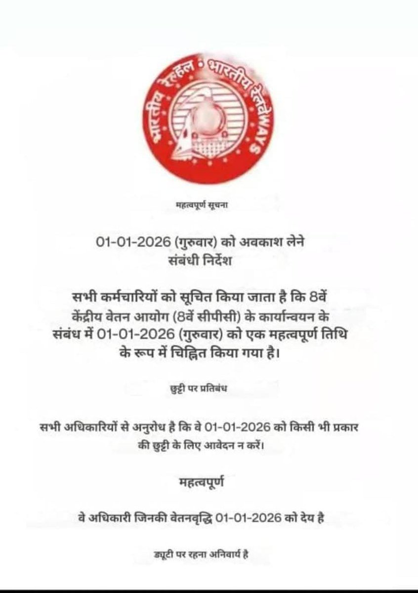 Basic Shiksha Parishad LIVE 🎤 NEWS tweet media