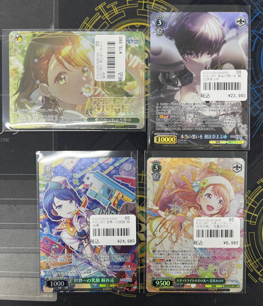 ヴァイス プロセカ3 プロジェクトセカイ SEC 気になっちゃう背中