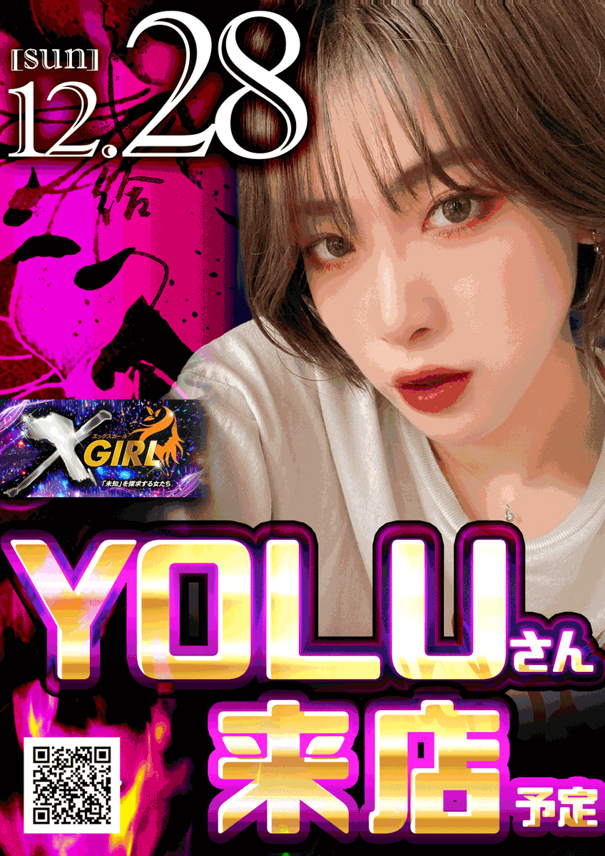 北勢キング5店舗 👑全店👑一丸👑 12月28日【日】 一斉 朝9時開店