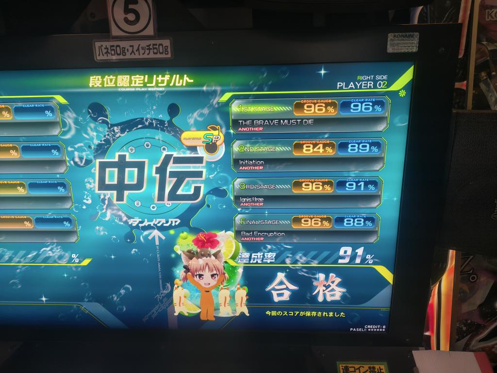 ちひろです₊⁎⁺˳✧༚ Post by かた🦝🐨 on X: 中伝90%でた！