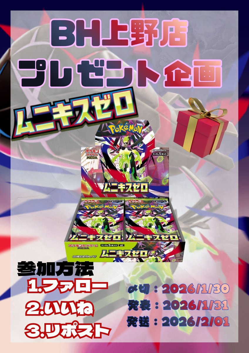 ポケモンカードゲーム