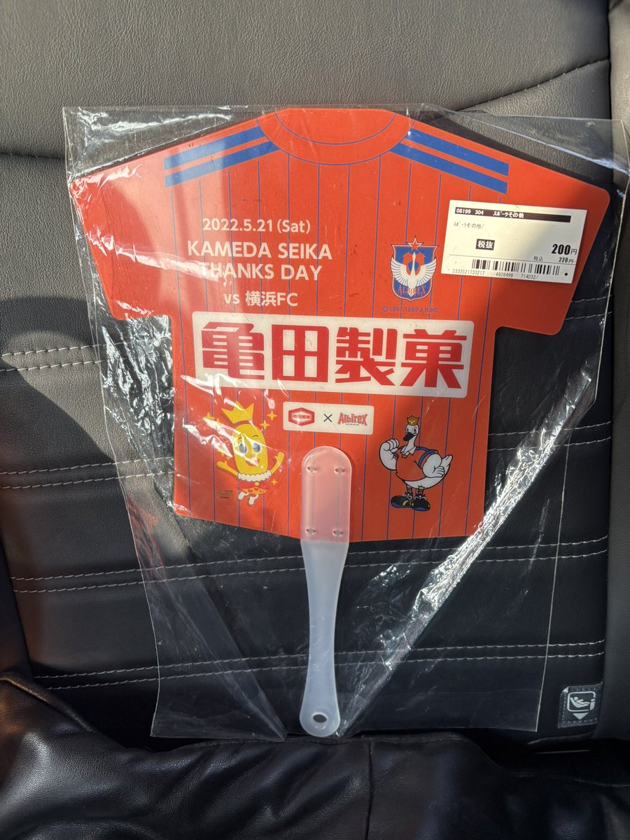 セカストにアルビのグッズが売っていたので購入。 アニキと目が合って