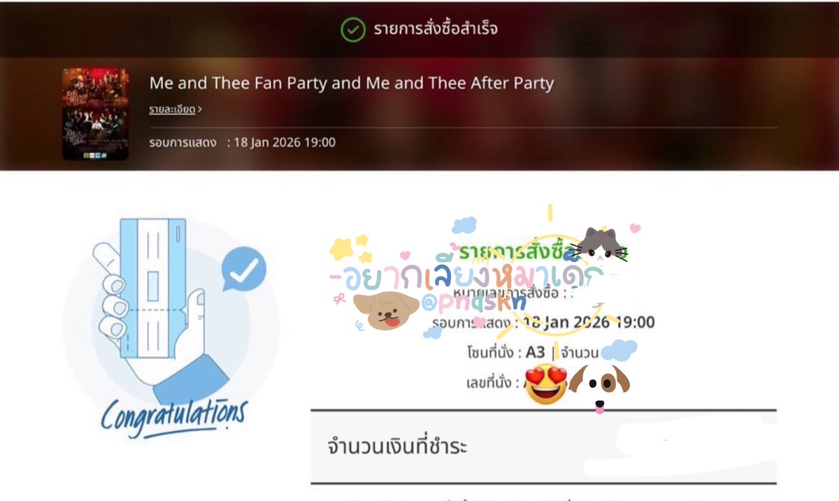 ไม่ได้บรีฟอะไรร้านเลยบอกแค่ราคาที่ไปเท่านั้น ส่องแท็กบัตรหมดเรื่อยๆใจคนทางนี้แบบหมดหวังแล้ววว  อยู่ๆร้านมาบอกได้ 45 นะคะ นุกรี้ดเลยยยย แถวสองโซนที่อยากได้ด้วย โซนหน้าที่วาดฝันเอาไว้ รอบหน้าจะมาใช้บริการอีกนะคะ 🧡 #กดบัตรมุมติ่ง