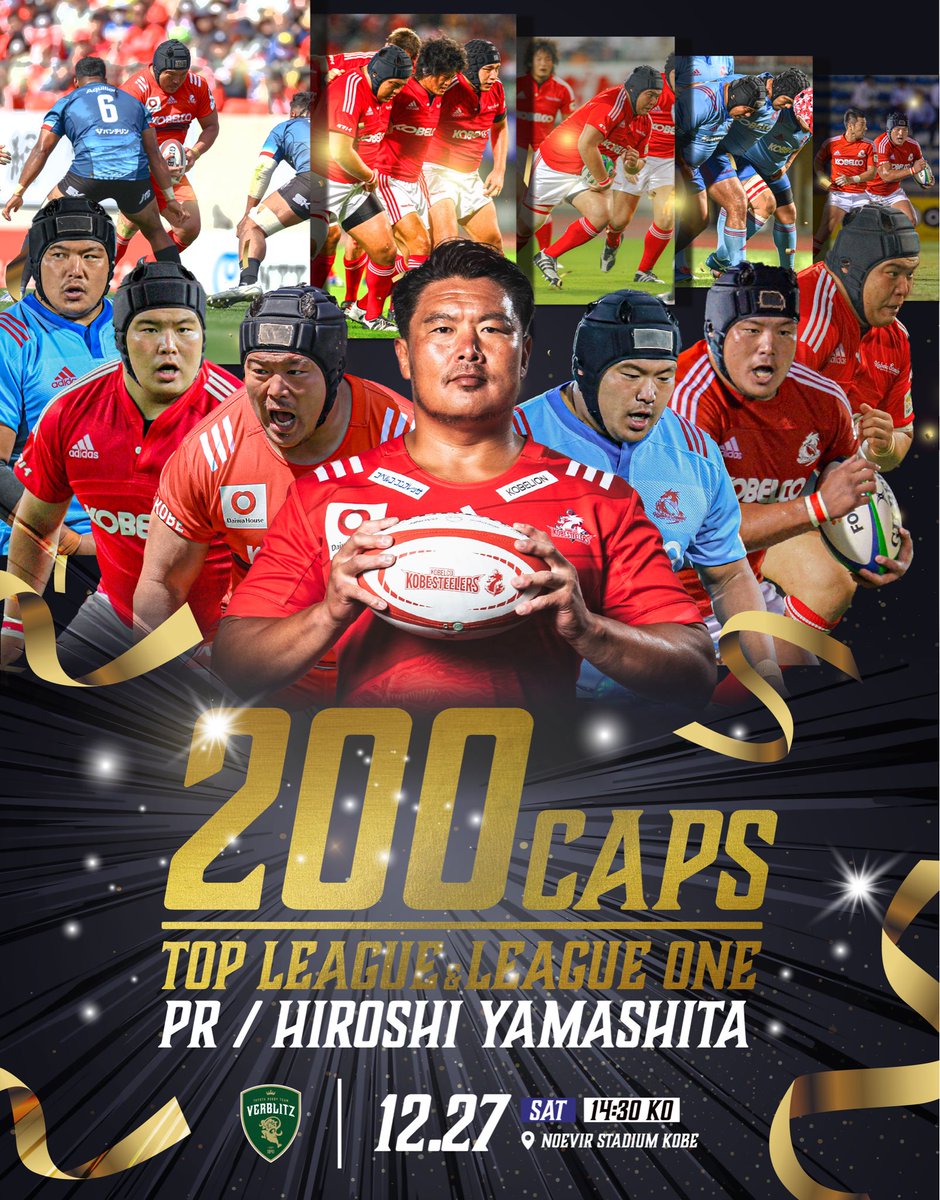 コベルコ神戸スティーラーズ🏉 (@kobe_steelers) / Posts / X