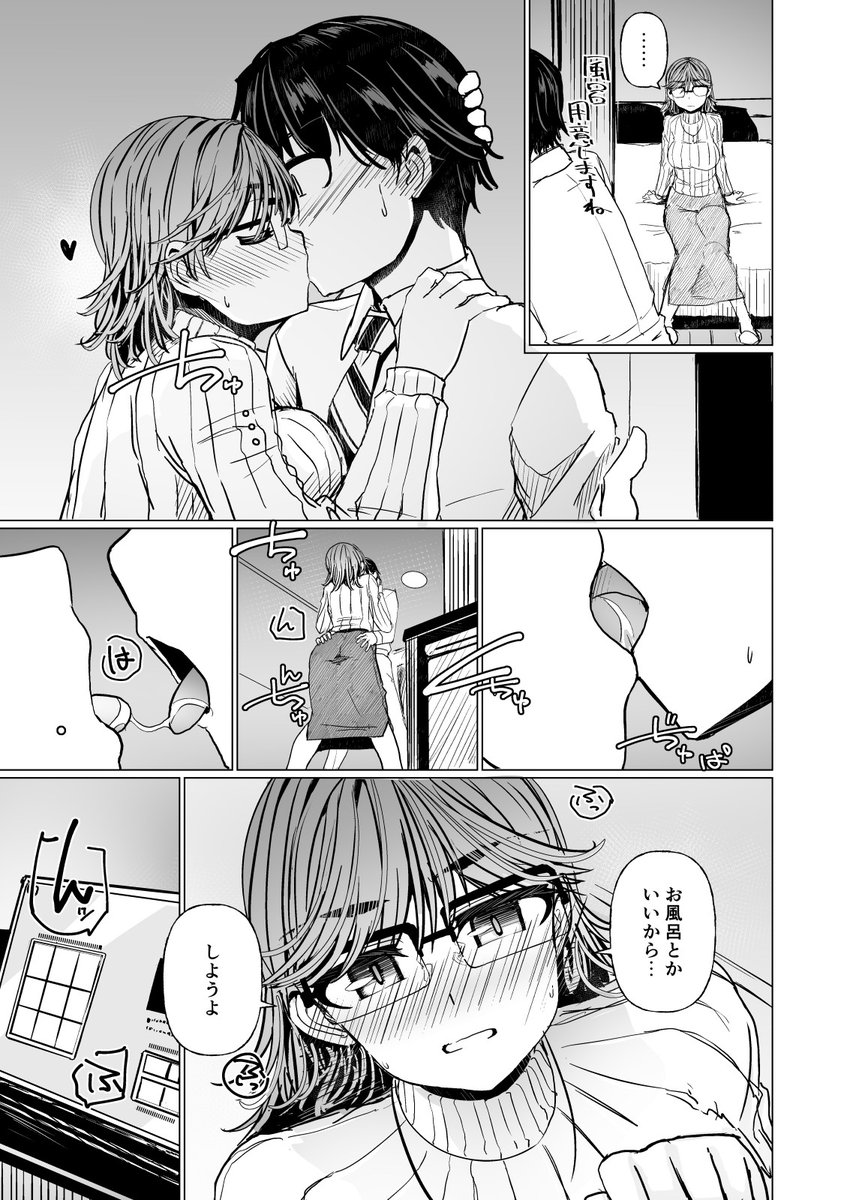 阿佑ヶ谷三番街ヤリなおし慕情(Visual Biscuits)｜無料エロ漫画試し読み