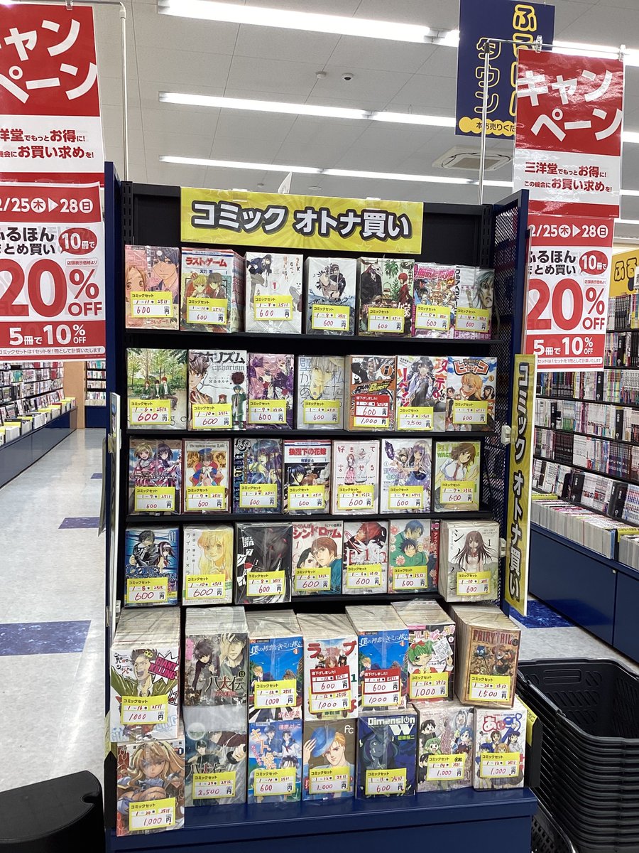 お値下げ⭐︎既読本⭐︎まとめ売り３０冊セット 🎄ふるほんセール開催中🎄 ふるほんまとめ買い 5冊で10%OFF⏩️10冊で