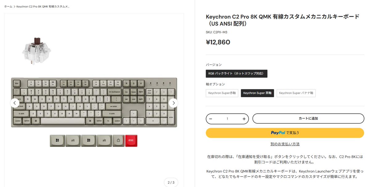 フルサイズのキーボードずっとほしいと思ってたからこれとかめっちゃほしいな