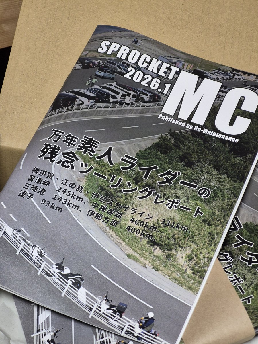 C107 は自転車島なんですけど自転車の新刊は間に合わず本当は秋の