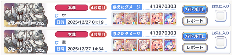 全く同じスコア出たんだけど、そんなことある？？？