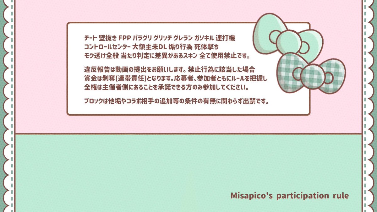 u____uiix's tweet image. ⠀

#むらさきのはぁと 𝗿𝗲𝗹𝗮𝘆 💜 ´-
 ∟  pass just ›› @00_ay4 

🧸  12/27  17:30  #17時半
 〈 確 1,000 ×  他 500 × 〉

✓⃝  FR 全⌇FF 🍓🎀 付 巻込⚪︎
     @u____uiix @g7_qz3 

 ▸︎  id   17:30   デュオ 

⠀