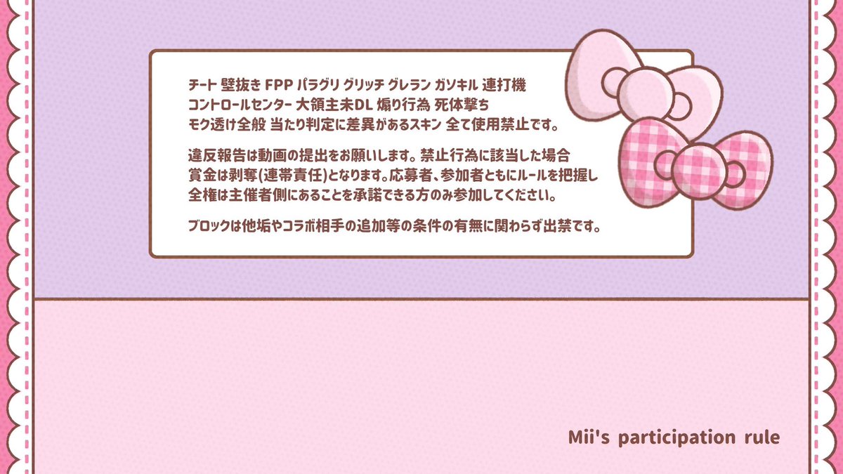 u____uiix's tweet image. ⠀

#むらさきのはぁと 𝗿𝗲𝗹𝗮𝘆 💜 ´-
 ∟  pass just ›› @00_ay4 

🧸  12/27  17:30  #17時半
 〈 確 1,000 ×  他 500 × 〉

✓⃝  FR 全⌇FF 🍓🎀 付 巻込⚪︎
     @u____uiix @g7_qz3 

 ▸︎  id   17:30   デュオ 

⠀