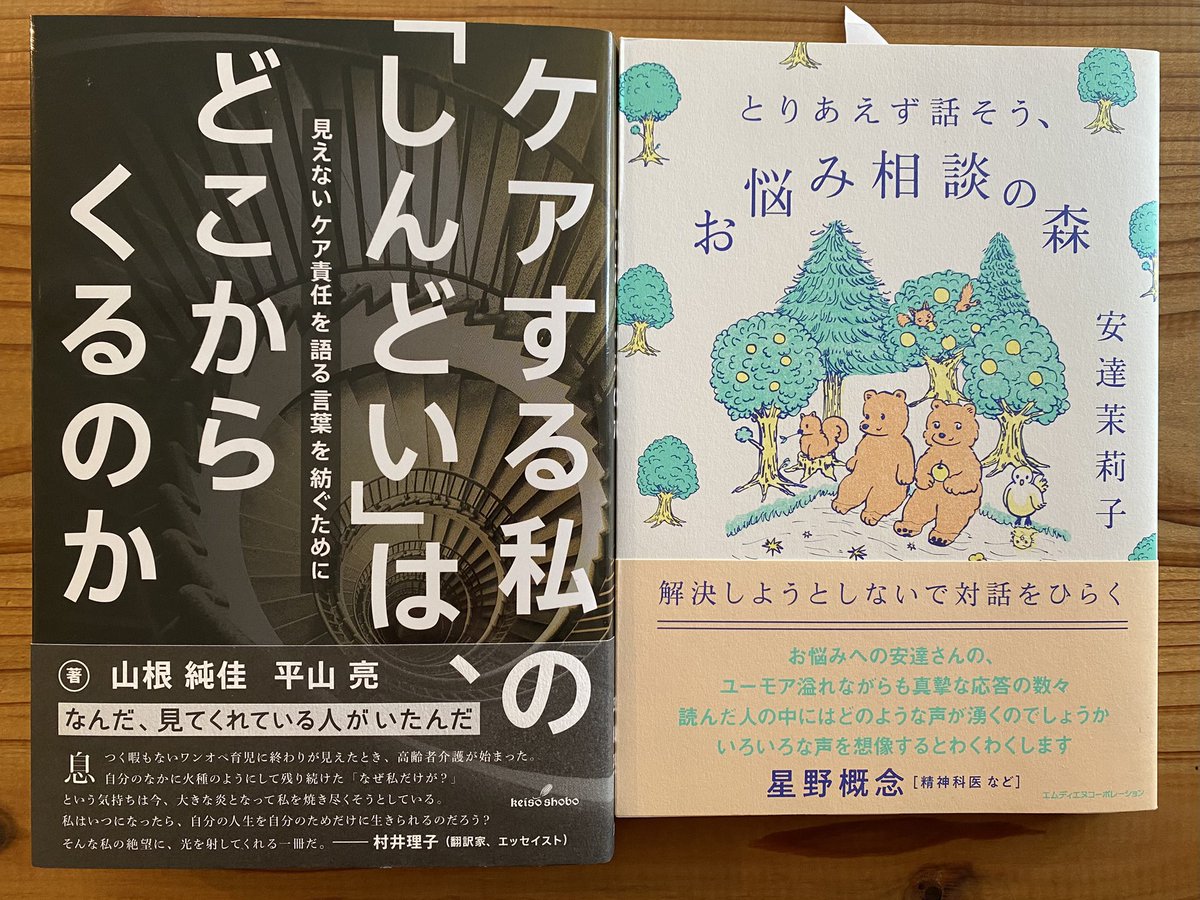 安達茉莉子🦦mariko adachi (@andmariobooks) / Posts / X