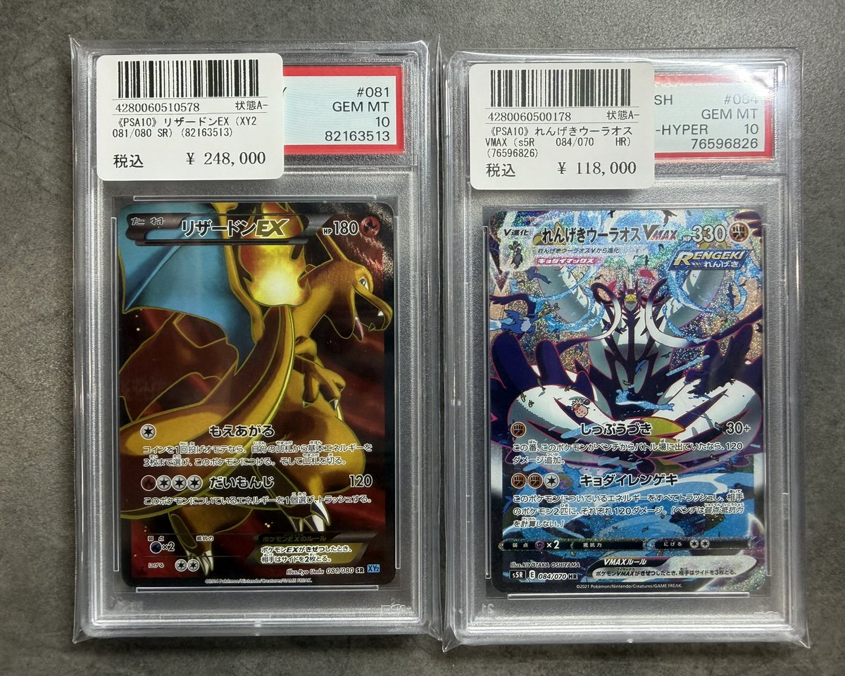 🐉❤️‍🔥 〜 #PSA10 入荷報告 〜 💪🩵 こちら買取させていただきまし