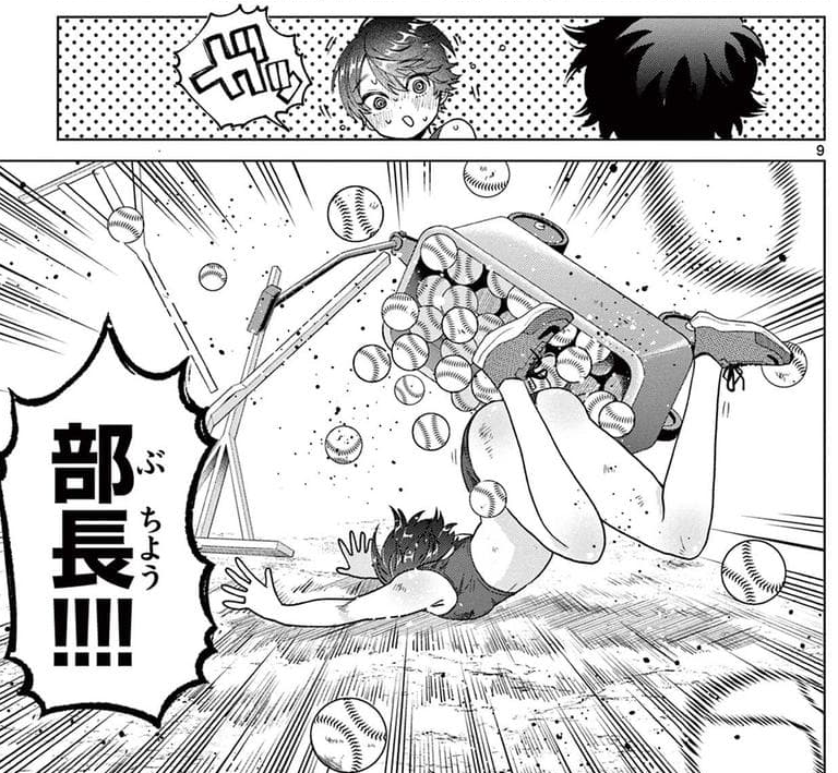 陸上部部長が不器用すぎてかわいい。  (1) 