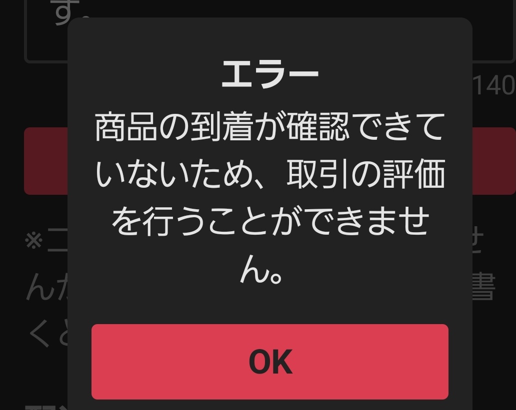 ゆうゆうメルカリ便で発送 →サイズオーバーで返送 →直接再送&購入者