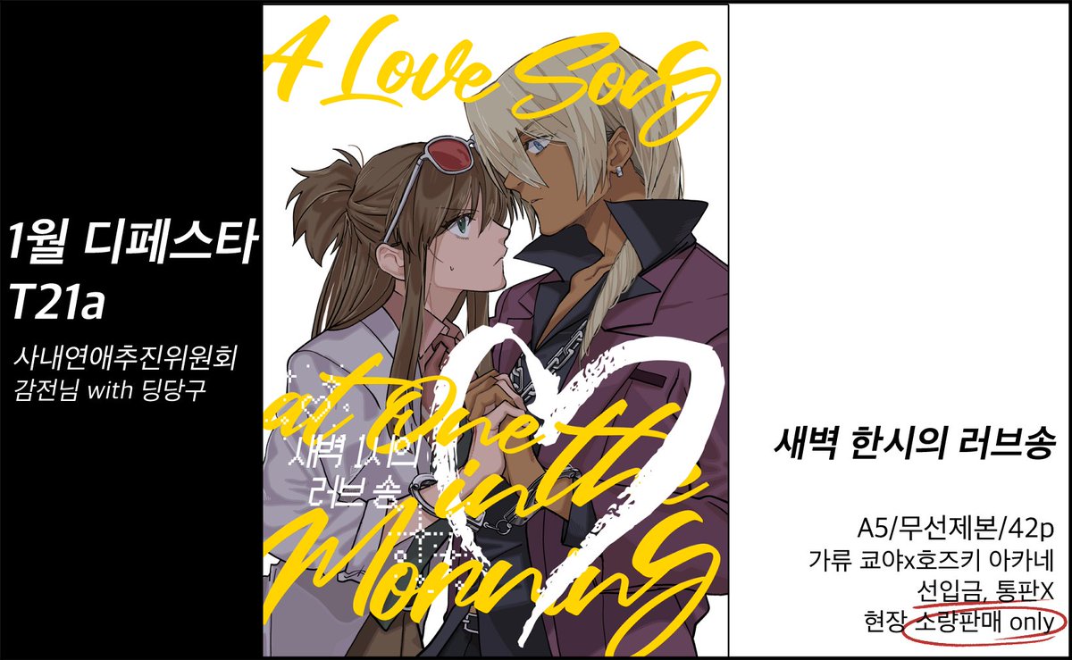 안녕하세요! 1월 디페스타에서 판매될 신간 안내입니다📚
📎샘플페이지:posty.pe/9rhmwv
감전님과 함께합니다 😄😄문의 사항은 해당계정 디엠 혹은 멘션으로 부탁드립니다 감사합니다!