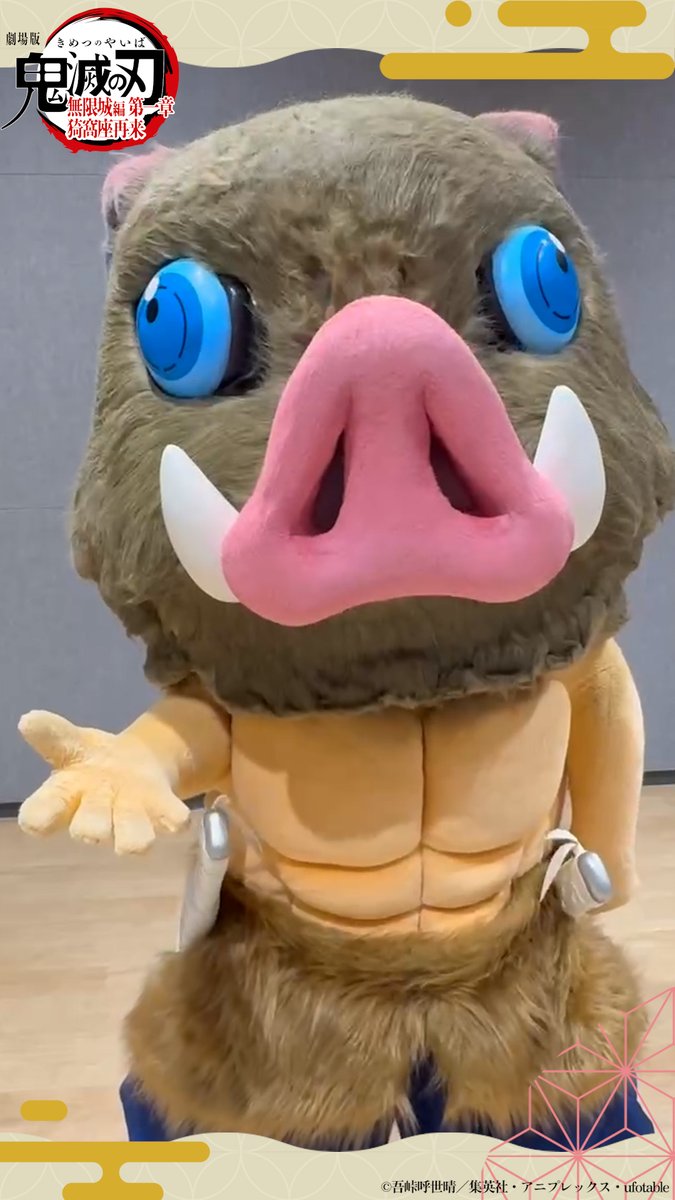 いぬ　鬼滅の刃 冬休み特別企画 #鬼滅と冬休み】 そのいち：鬼殺隊士とジェスチャー