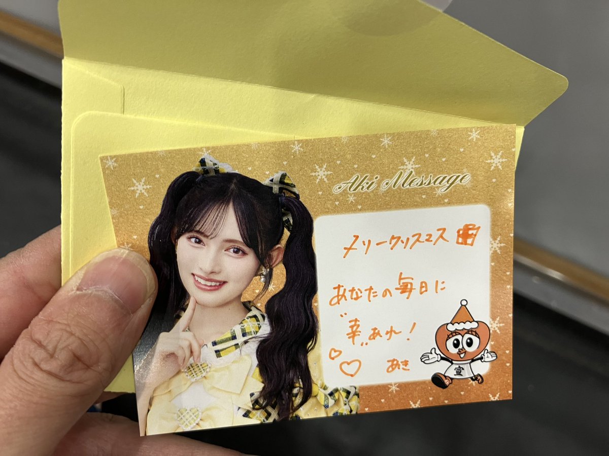 組長くじで7回やったら、特別賞のメンバー直筆サイン入りクリスマス