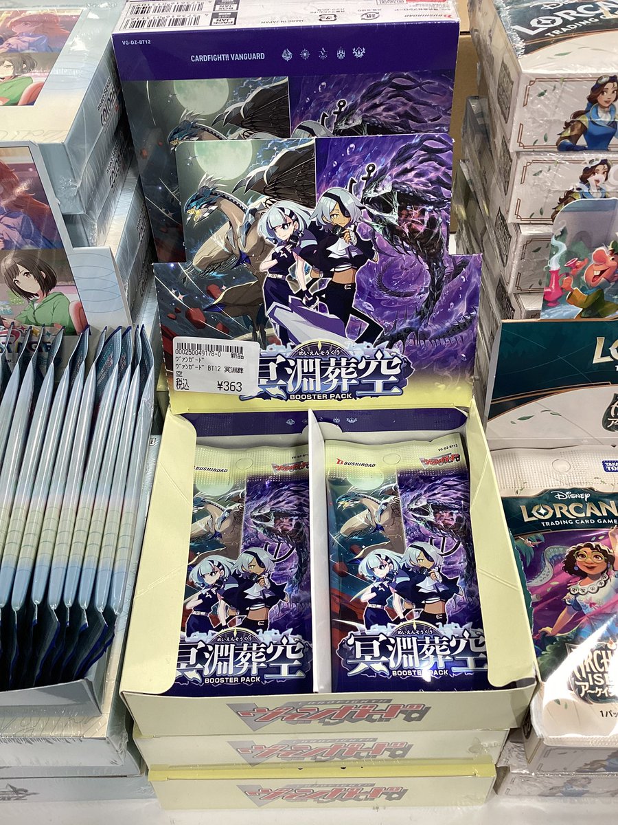 ヴァンガード 最新弾 冥淵葬空 まだまだ在庫ございます❗️ 購入予定が