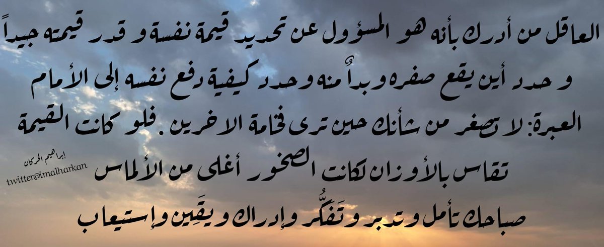 imalharkan's tweet image. @elamrs @Sarah_Early_Ed @AlOdhibii @Asiri2Mansour @AlGhreimil @Mohahhad1951 @DrKhaledBB @ra2623 @basmaeil