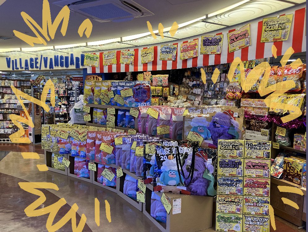 ヴィレヴァン福袋2026 販売中👀🎁 過去最重やでっかい福袋にごみ袋